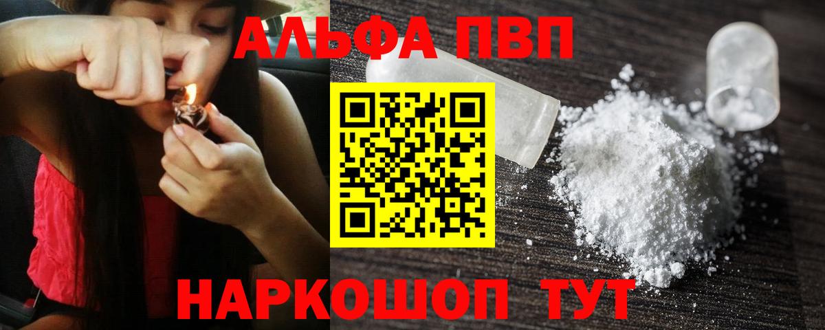 A-PVP Crystall Дальнегорск