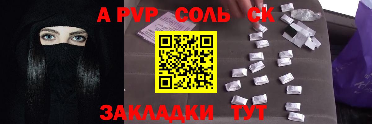 A PVP  Alfa_PVP VHQ  Alpha PVP СК КРИС  Alpha-PVP крисы CK  Вход с VPN  Дальнегорск 