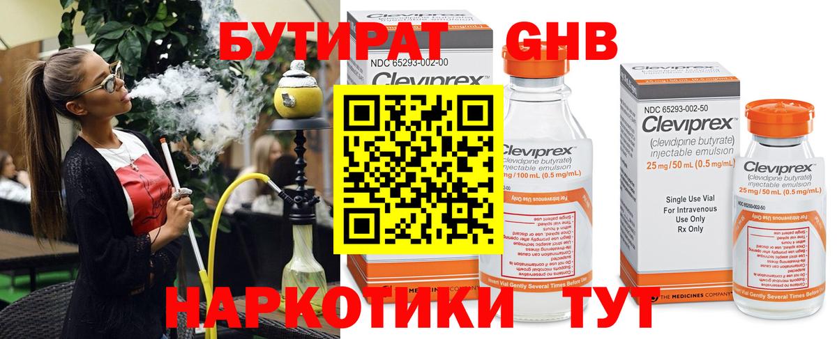 Дальнегорск  Бутират оксана  Бутират  Вход с VPN 