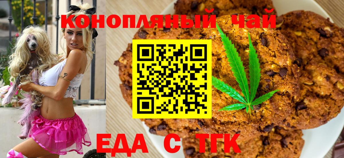Дальнегорск  Cannafood конопля  Вход с VPN 