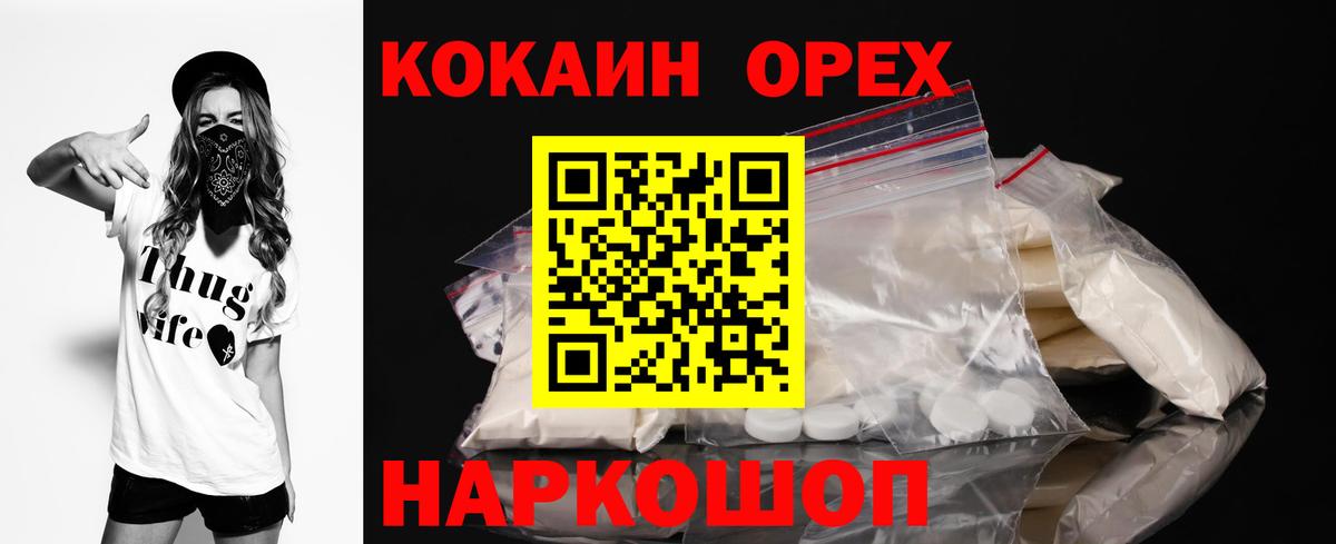 Cocaine Эквадор Дальнегорск