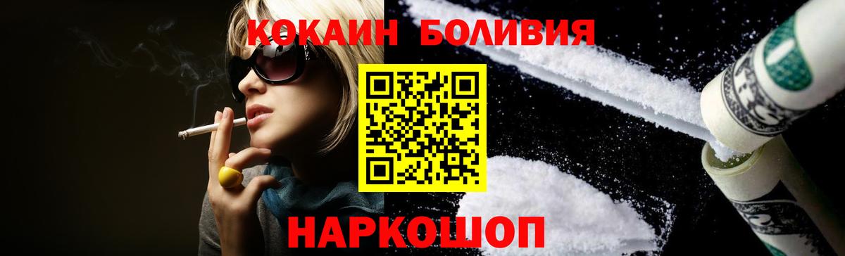 Cocaine Боливия  Вход с VPN  магазин продажи   Дальнегорск  Кокаин 98%  КОКАИН 