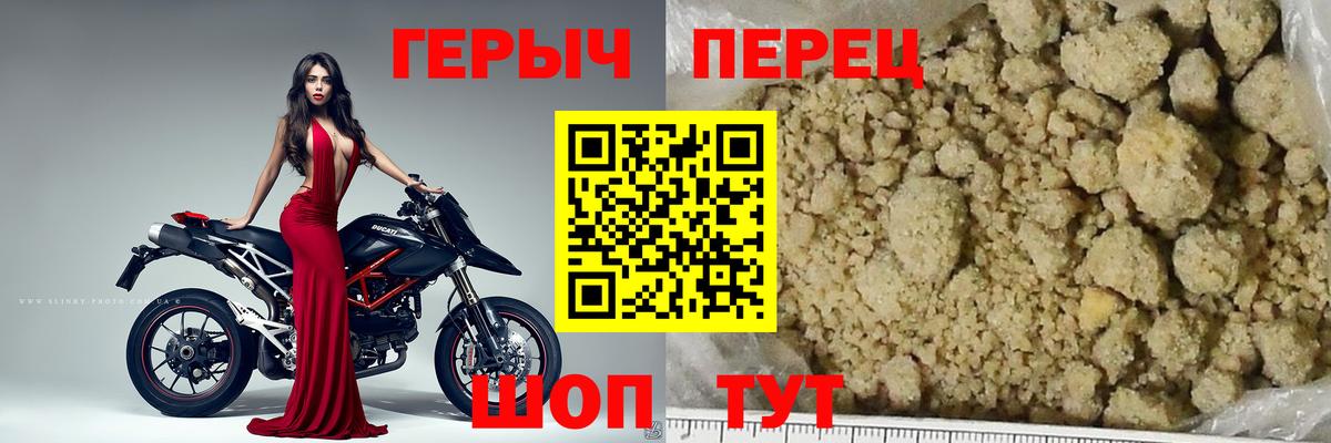 Героин гречка Дальнегорск
