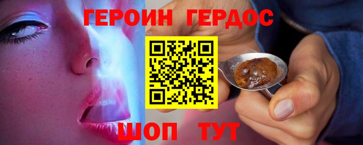 Дальнегорск  Героин афганец  ГЕРОИН  Вход с VPN 