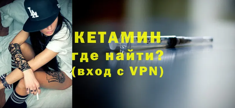 КЕТАМИН ketamine  Дальнегорск 