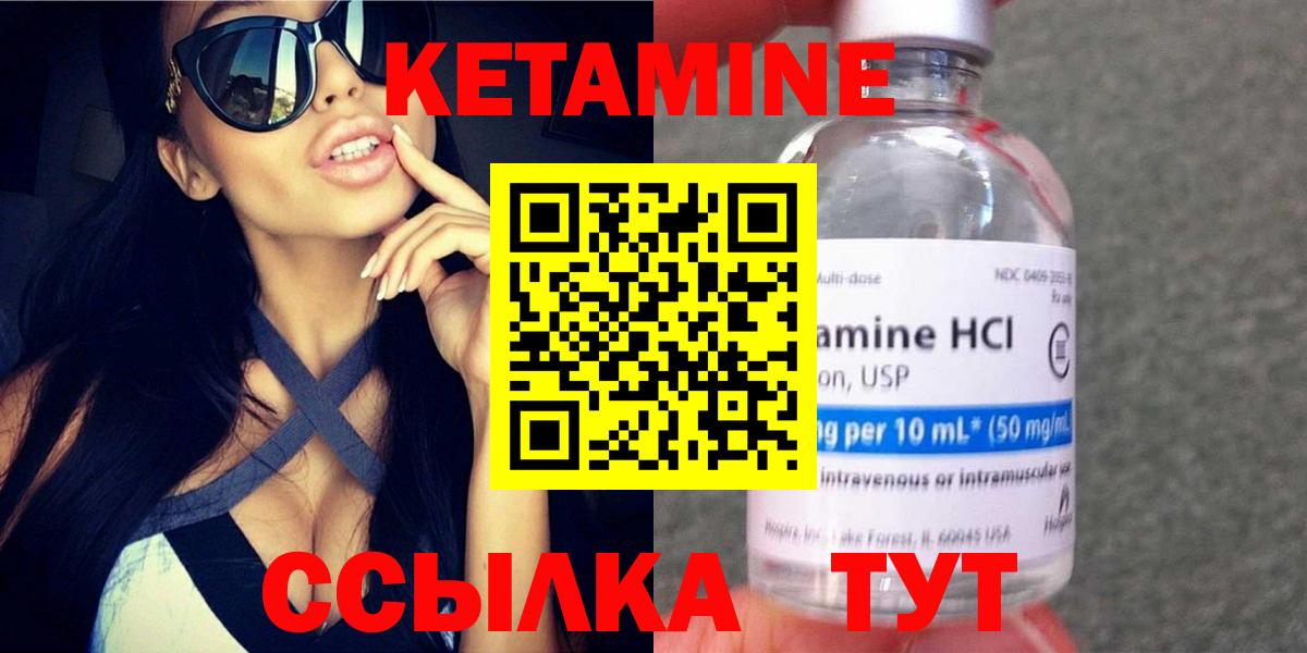 КЕТАМИН VHQ  Вход с VPN  Дальнегорск 