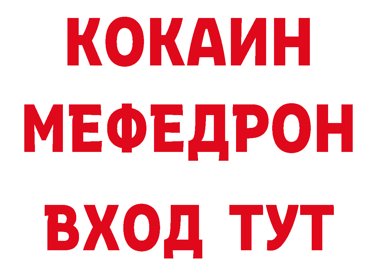 Кетамин VHQ вход нарко площадка ссылка на мегу Дальнегорск