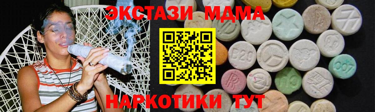 МДМА молли  Вход с VPN  МДМА  Дальнегорск 