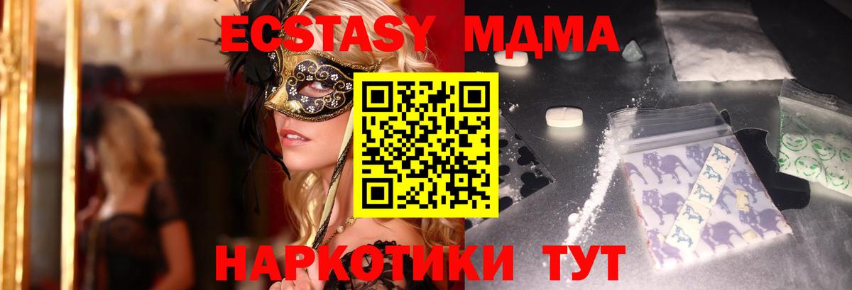 МДМА молли Дальнегорск