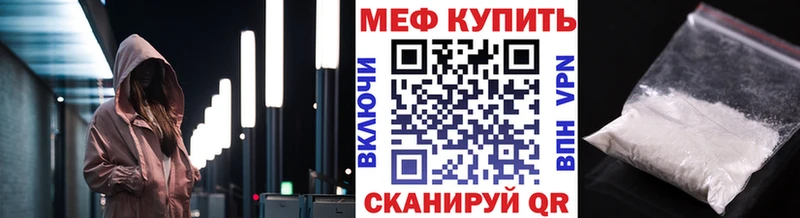 Меф мяу мяу  ссылка на мегу tor  Дальнегорск  купить наркотик 