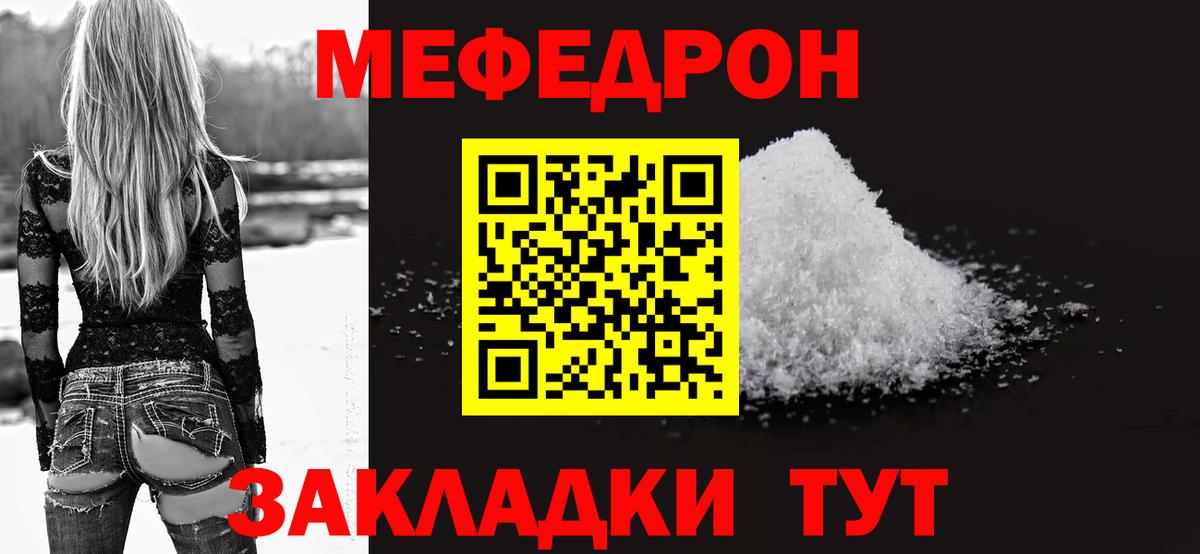 Меф mephedrone  мега   Дальнегорск  Мефедрон VHQ  Вход с VPN 