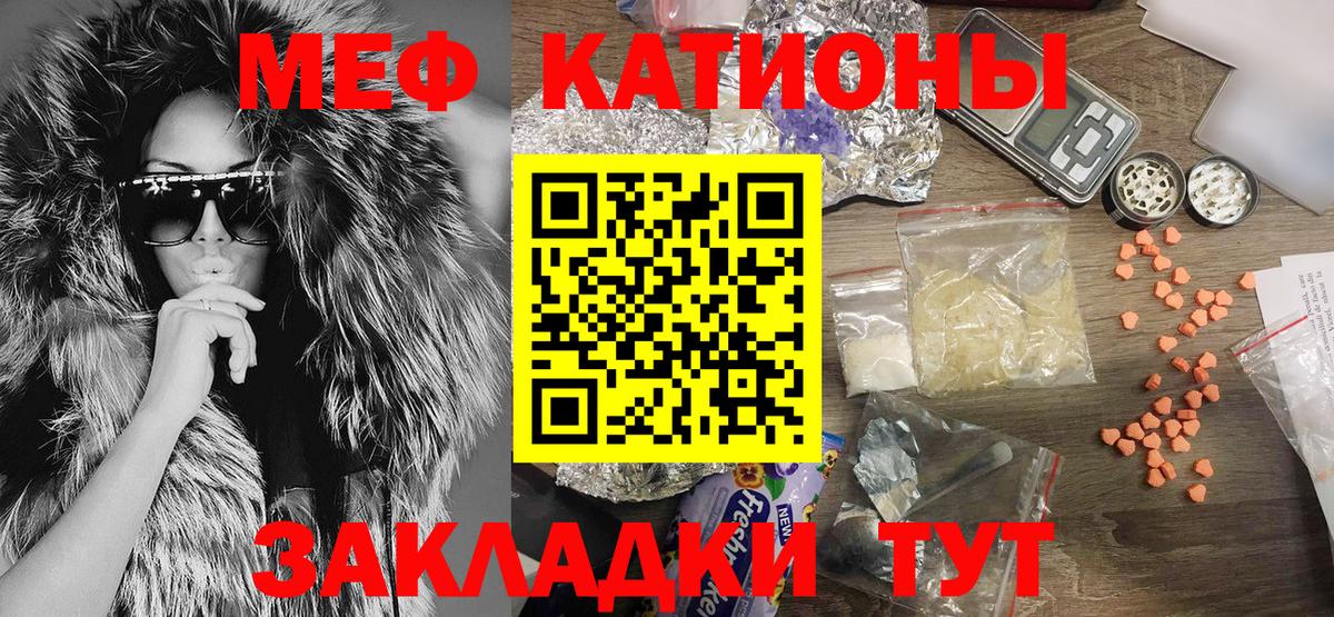 Меф мяу мяу мука Дальнегорск