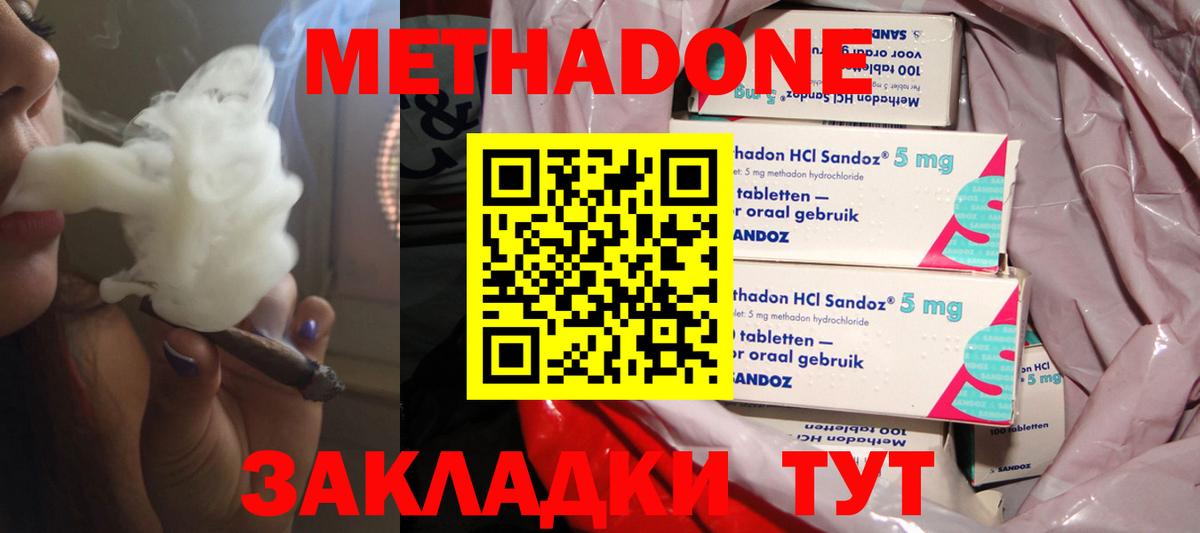 omg онион  МЕТАДОН мёд  Дальнегорск  Вход с VPN  Метадон methadone 