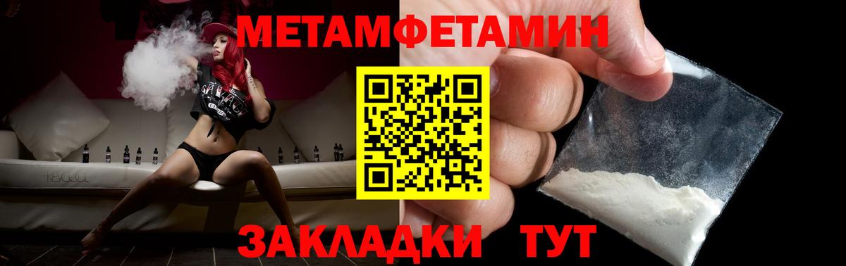 Первитин мет Дальнегорск