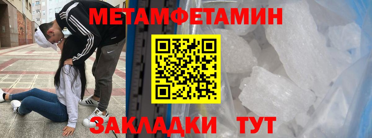 Метамфетамин винт  Метамфетамин винт  Дальнегорск  Вход с VPN 