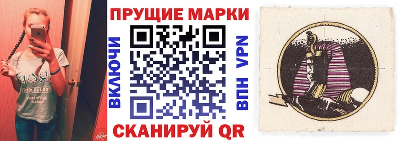 Наркотические марки 1,8мг  Дальнегорск 