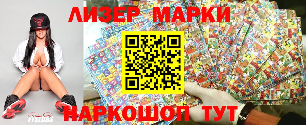 Наркотические марки 1500мкг  Наркотические марки  Дальнегорск  Вход с VPN  Наркотические марки 1500мкг 