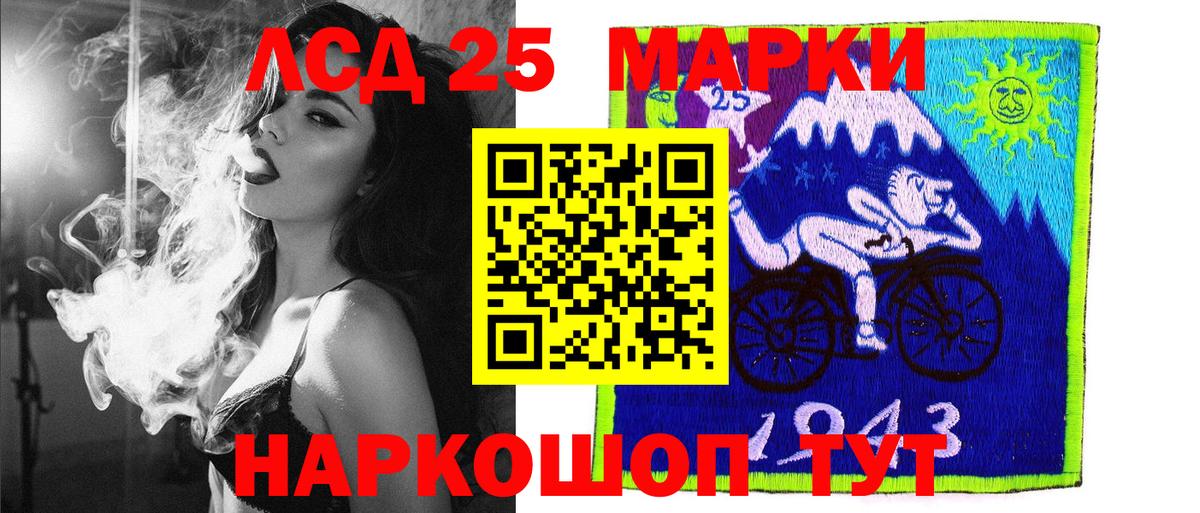 Наркотические марки 1500мкг Дальнегорск