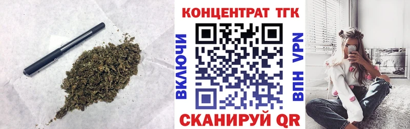 ТГК гашишное масло Дальнегорск
