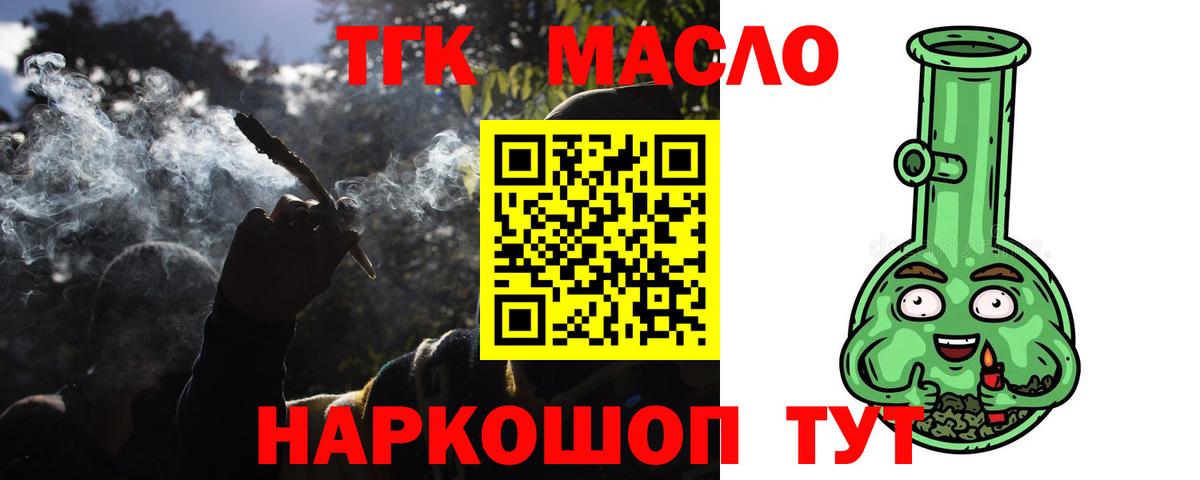 ТГК жижа Дальнегорск