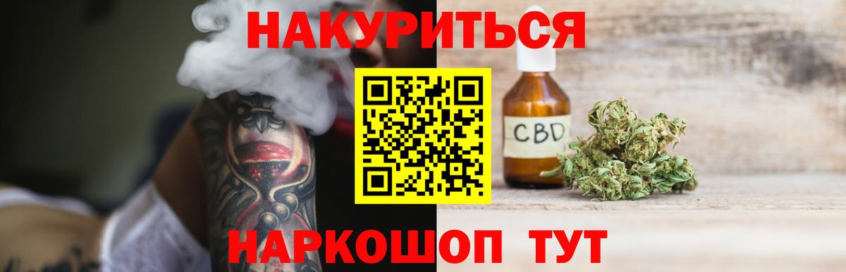 Марихуана конопля Дальнегорск
